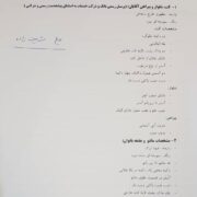 کت شلوار سازمانی کارکنان بانک